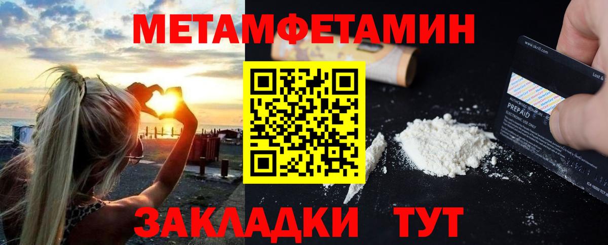 Сочи  Амфетамин  Вход с VPN  АМФ 97% 