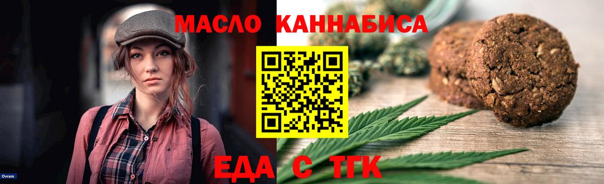 Cannafood марихуана  Вход с VPN  Сочи 