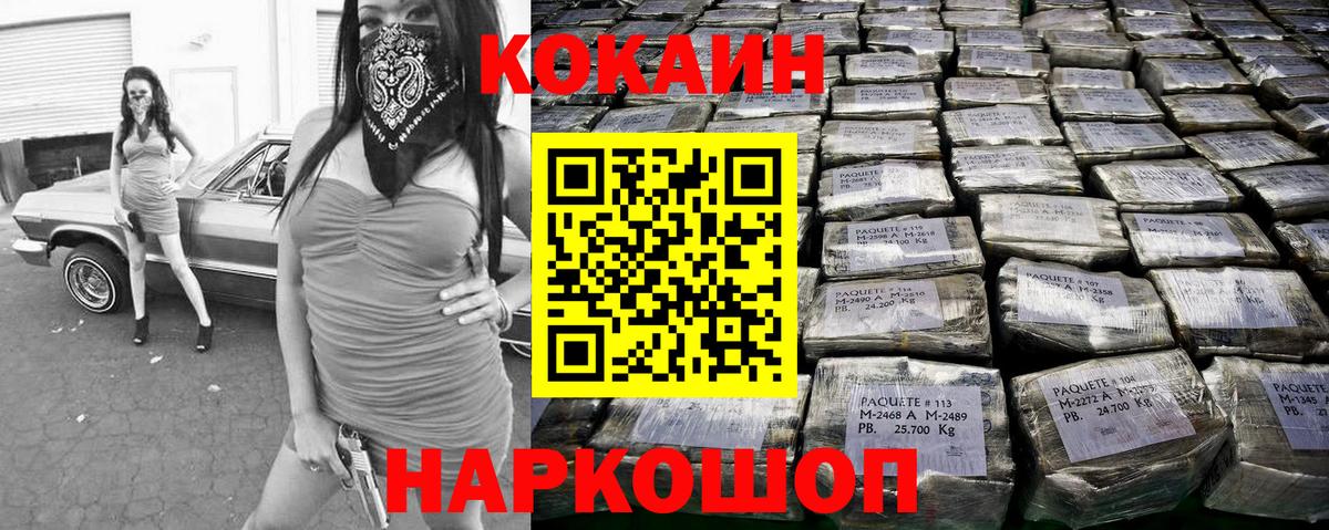 Cocaine  Cocaine Боливия  Вход с VPN  Сочи  КОКАИН 99% 