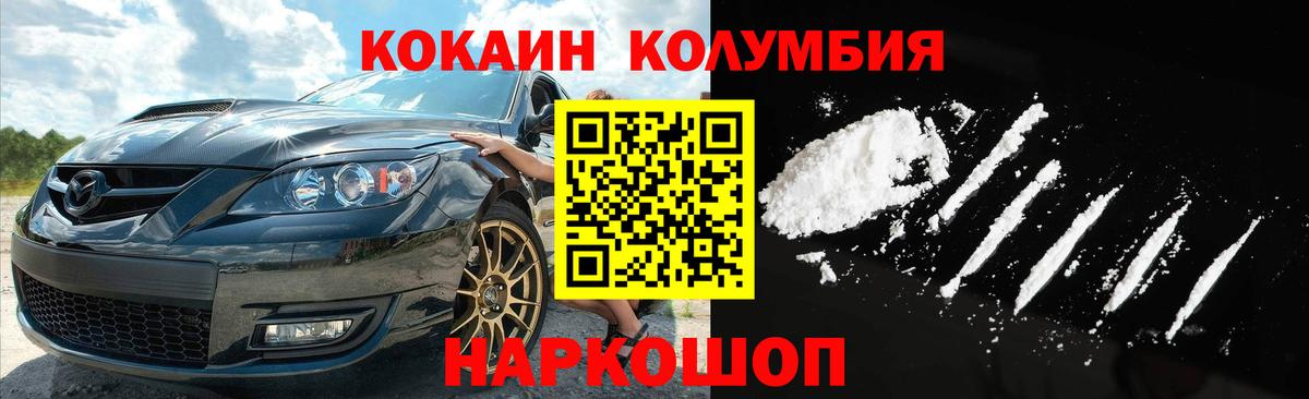 COCAIN 97% Сочи