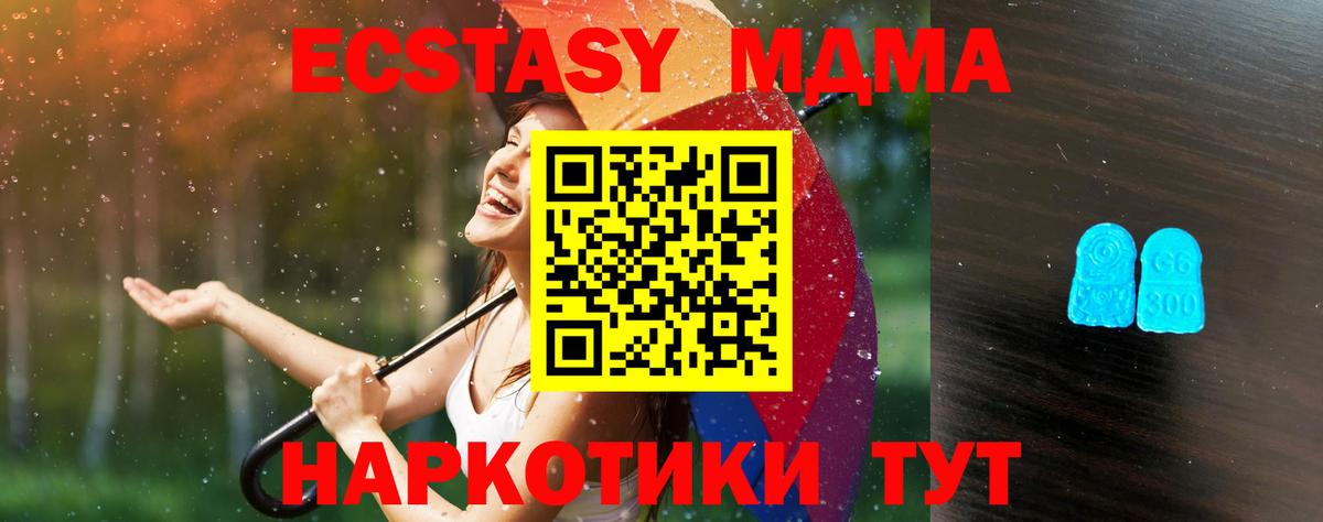 Ecstasy бентли  ЭКСТАЗИ MDMA  Вход с VPN  Сочи 