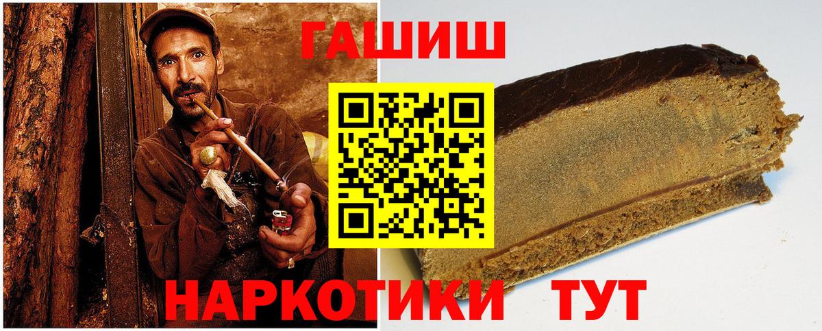 ГАШИШ VHQ Сочи