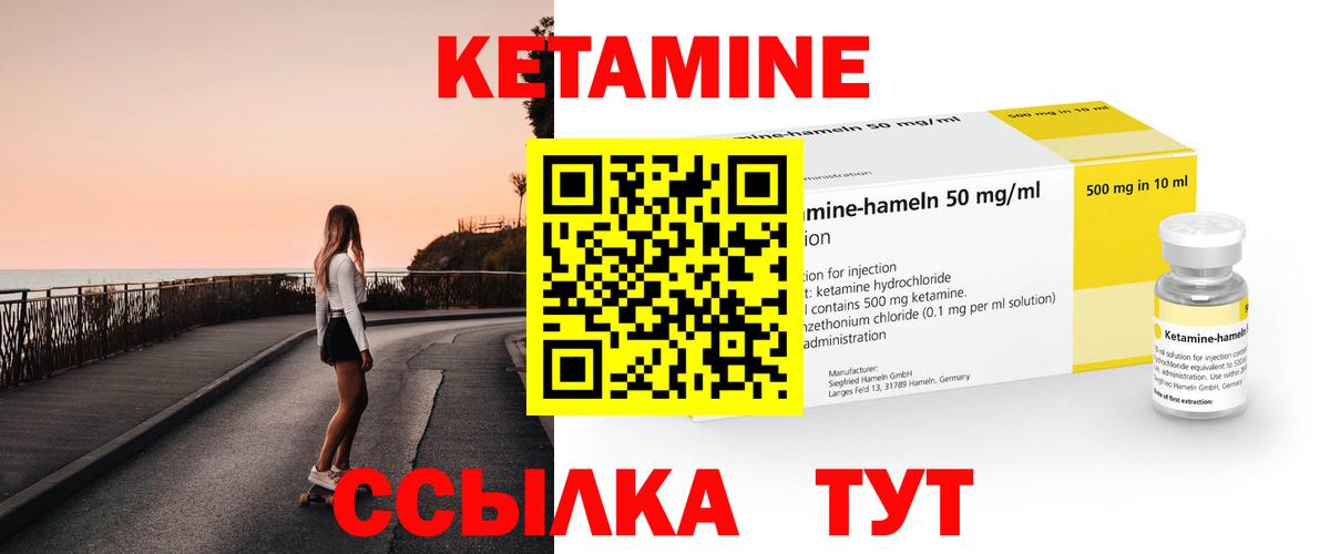Кетамин VHQ  КЕТАМИН ketamine  Сочи  Вход с VPN 