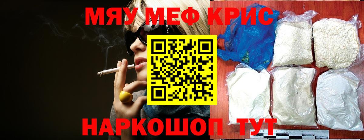 блэк спрут онион  МЕФ мяу мяу  Вход с VPN  Мефедрон мука  Сочи  МЯУ-МЯУ 