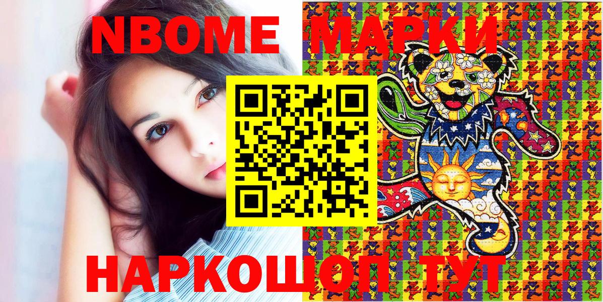 где можно купить   Наркотические марки  Вход с VPN  Марки NBOMe 1,5мг  Сочи 