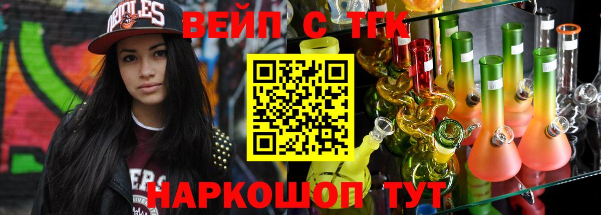 Сочи  Дистиллят ТГК Wax  Вход с VPN 