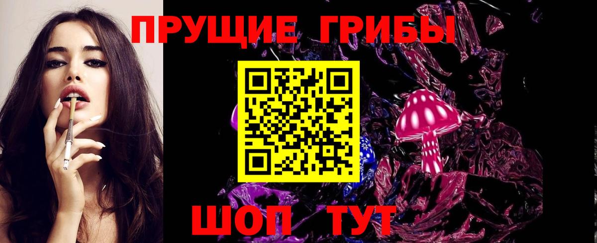 Псилоцибиновые грибы ЛСД Сочи