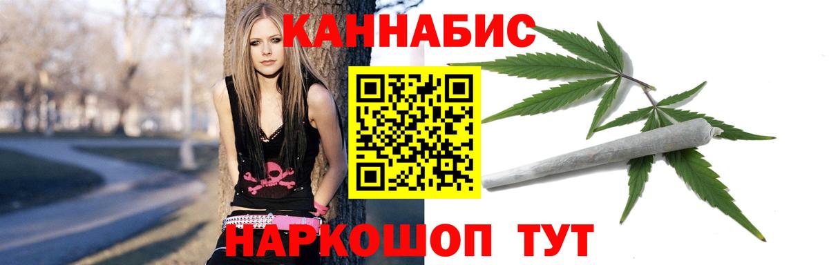 Сочи  Канабис сатива  Вход с VPN  Бошки Шишки ГИДРОПОН 